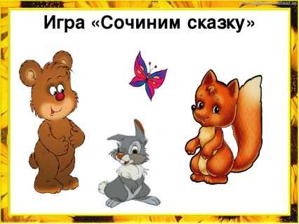 Описание: https://ds04.infourok.ru/uploads/ex/11a6/000fdc9d-59edbb22/1/img13.jpg
